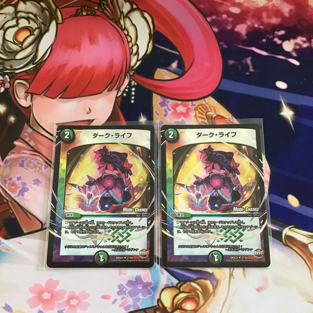 ダーク・ライフ(MODE CHANGE) U-foil