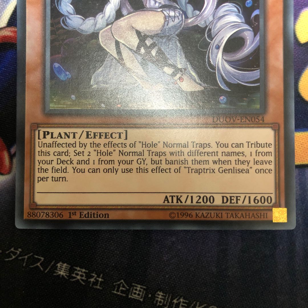 遊戯王【TRAPTRIX GENLISEA】UR EU版 英語 1st 蟲惑魔