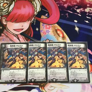 暗黒鎧 ザロスト