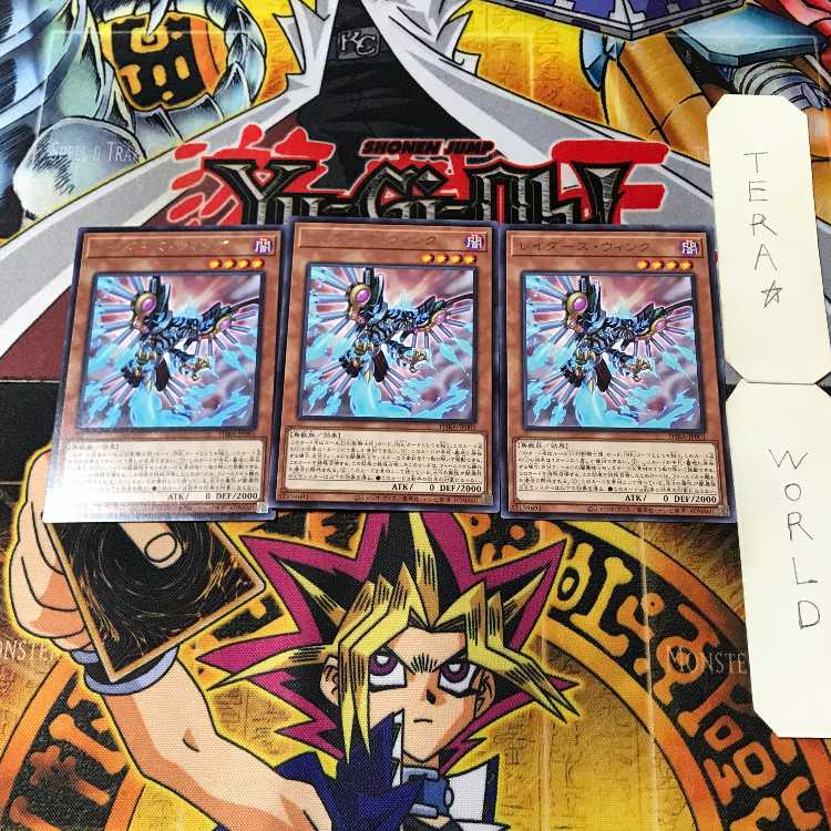 Raider's Wing 2 rare, set of 3 Tera.