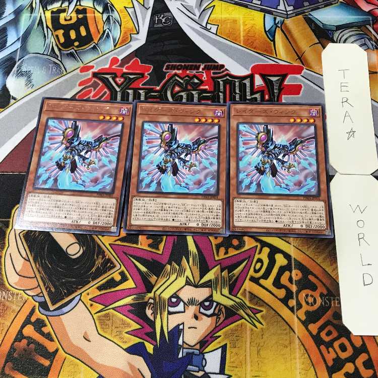 レイダーズ・ウィング 4 レア 3枚セット てら