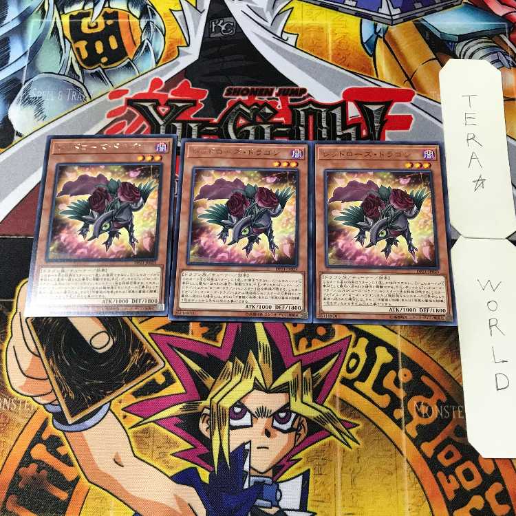 レッドローズ・ドラゴン 3 レア 3枚セット てら