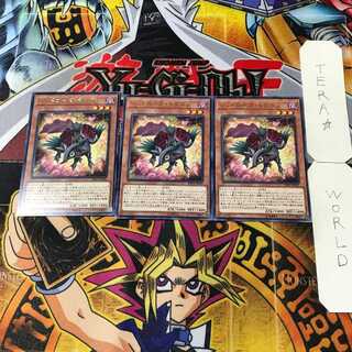 レッドローズ・ドラゴン 3 レア 3枚セット てら