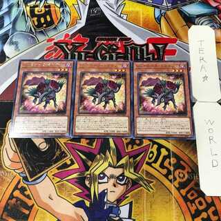 レッドローズ・ドラゴン 4 レア 3枚セット てら