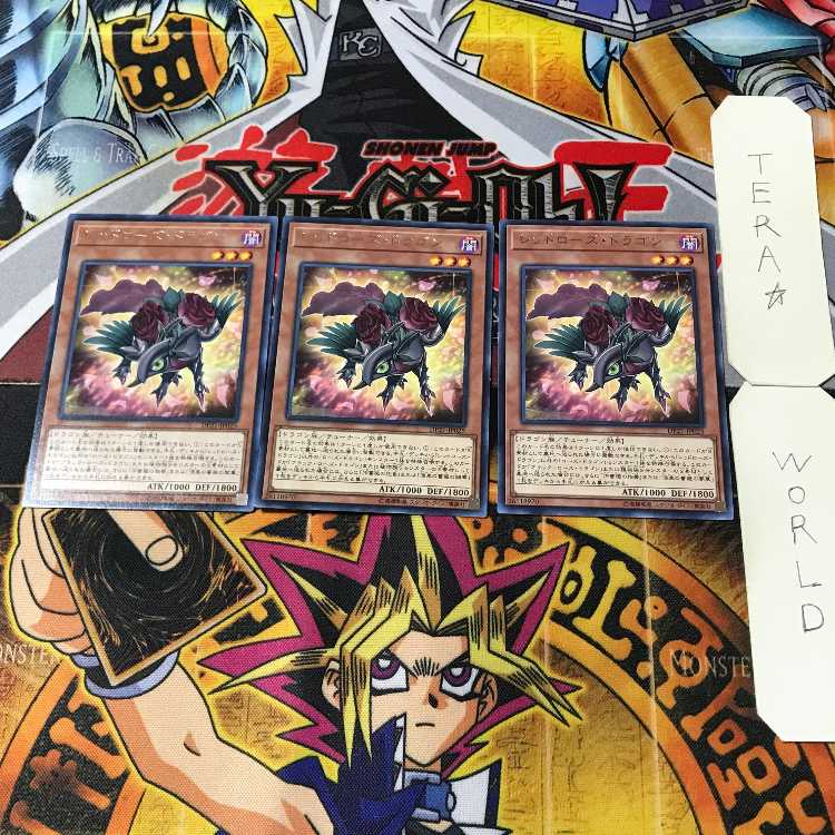 Red Rose Dragon 15 rare, set of 3, Tera.