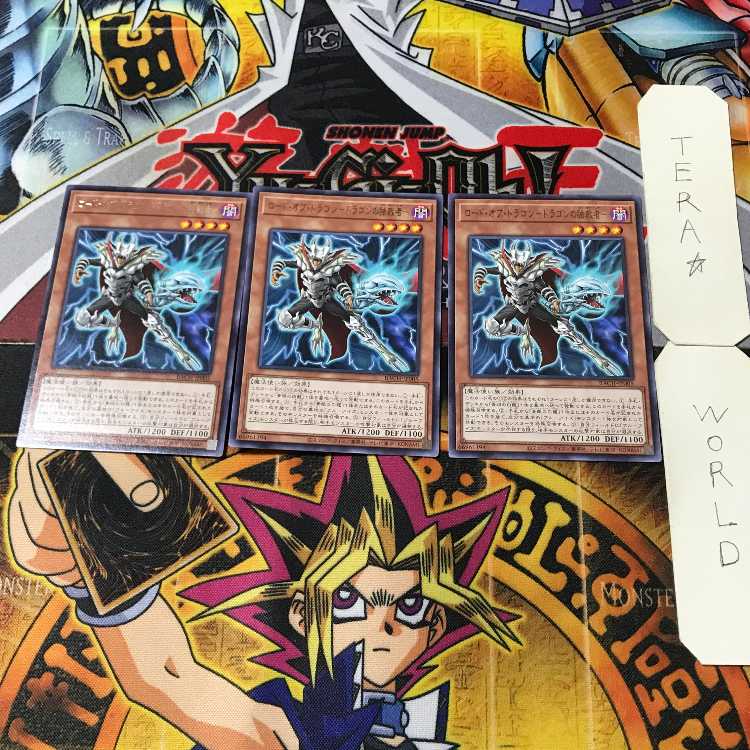 ロード・オブ・ドラゴン-ドラゴンの独裁者- 6 レア 3枚セット てら