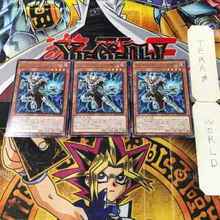 ロード・オブ・ドラゴン-ドラゴンの独裁者- 14 レア 3枚セット てら