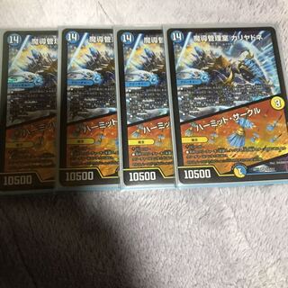 魔導管理室 カリヤドネ｜ハーミット・サークル SR 4枚セット