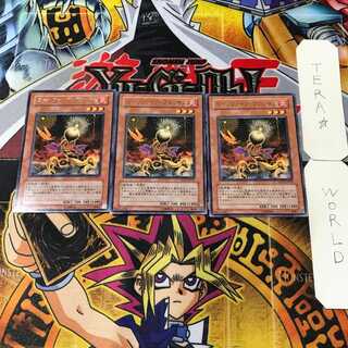 ローンファイア・ブロッサム 3 レア 3枚セット てら