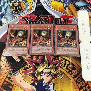 Lonefire Blossom 6 rare, set of 3 Tera.