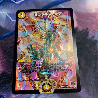 ミラクルストップ プロモ