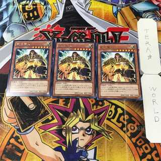 Majesty's Fiend 10 Rare Set of 3 Tera.