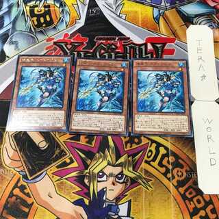 Neptabyss, the Atlantean Prince 9 rare, set of 3 Tera.