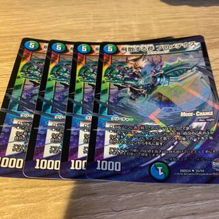 飛散する斧プロメテウス 4枚セット mc