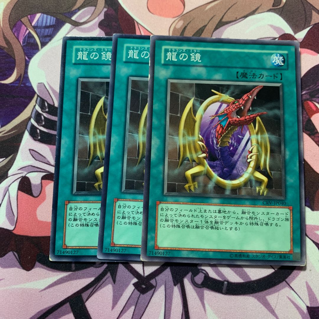 龍の鏡 3枚
