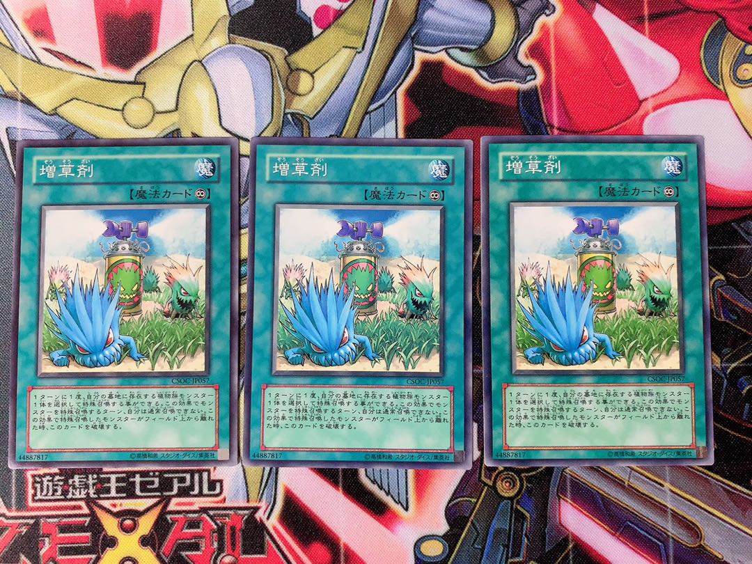 Yu-Gi-Oh! Miracle Fertilizer 3 Normal