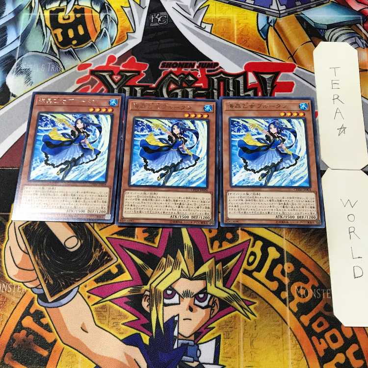 海晶乙女ブルータン 8 レア 3枚セット てら