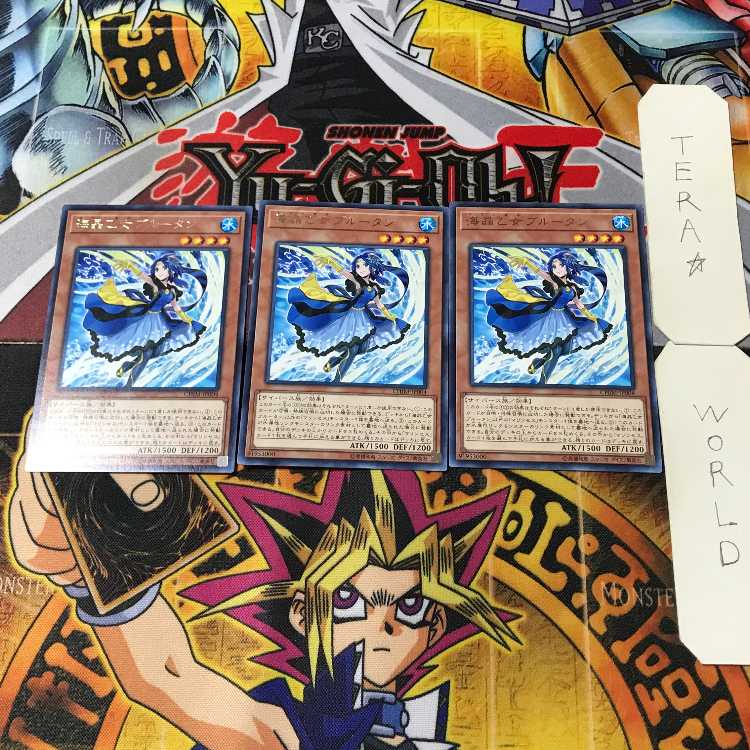 海晶乙女ブルータン 11 レア 3枚セット てら