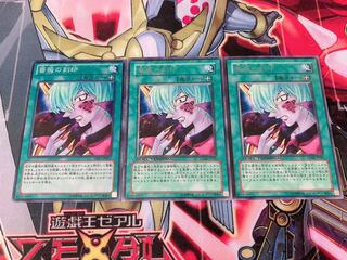 Yu-Gi-Oh Mark of the Rose 3 copies