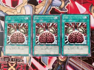 Yu-Gi-Oh BrainwashBulette Control 3 Normal