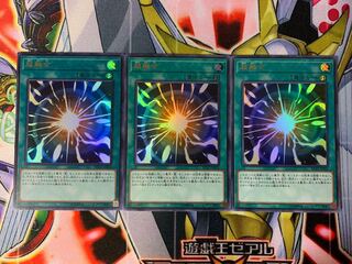 遊戯王 超融合 ウルトラ 3枚