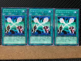 【ぽぽたん】遊戯王 6479 クロス・ソウル 3枚 ノーマル DT