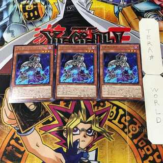 幻影騎士団ティアースケイル 3 レア 3枚セット てら