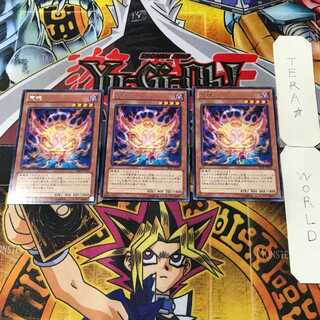 荒魂 1 レア 3枚セット てら