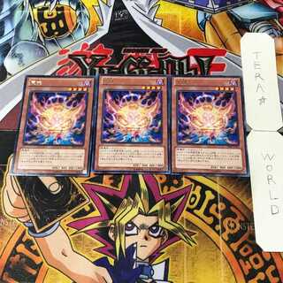 荒魂 8 レア 3枚セット てら