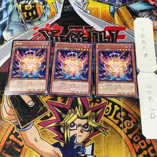 荒魂 9 レア 3枚セット てら