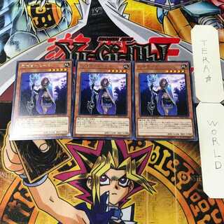 Reaper-Supay 1 rare, set of 3 Tera.