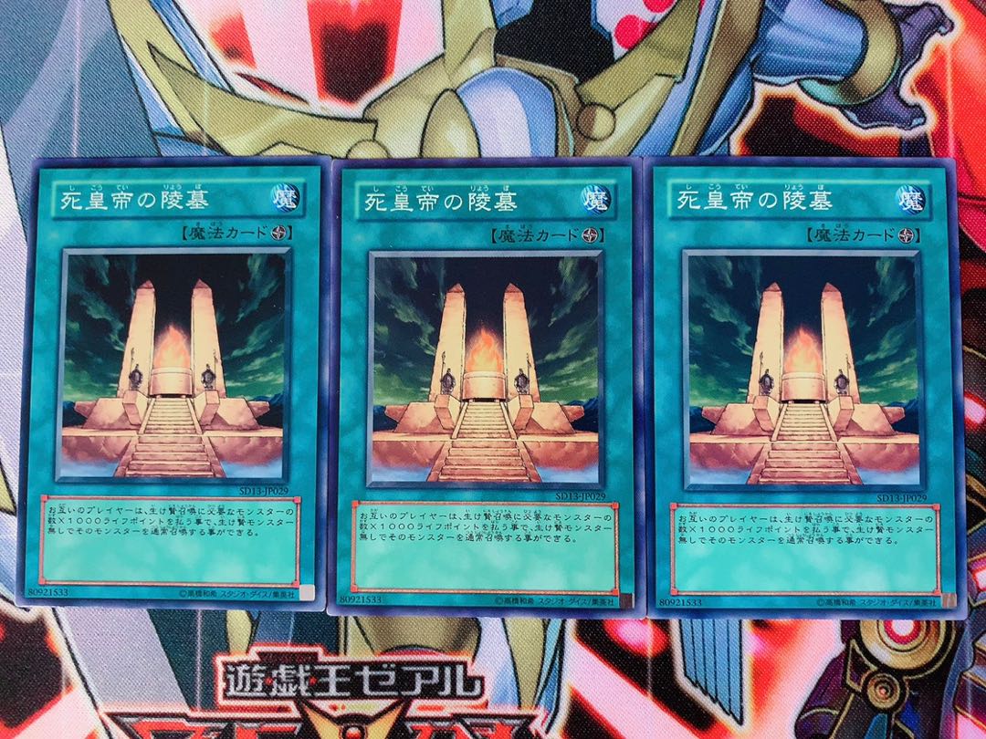 Yu-Gi-Oh! Mausoleum of the Emperor 3 Normal