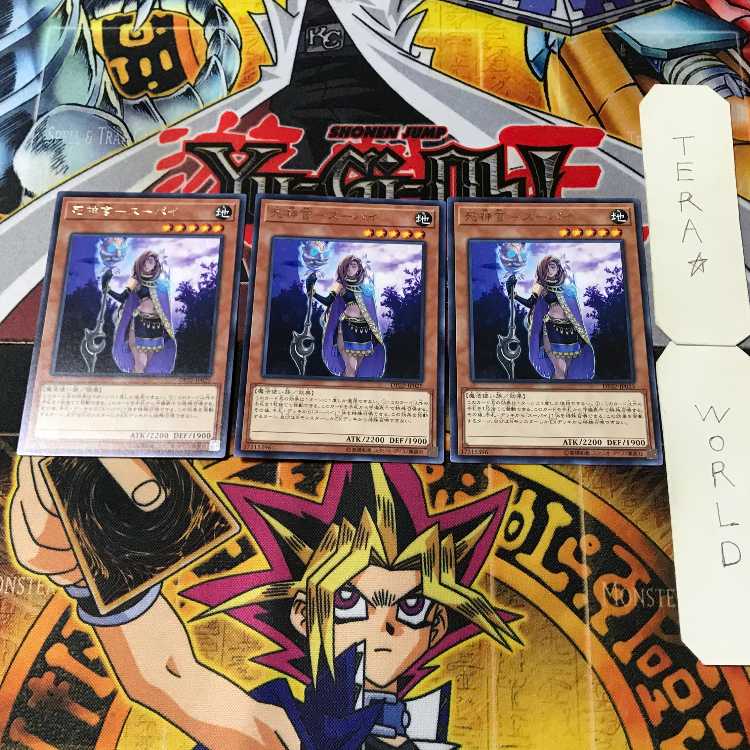 死神官-スーパイ 2 レア 3枚セット てら