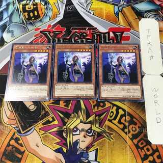 Reaper-Supay 4 Rare, set of 3 Tera.