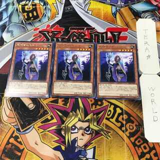 Reaper-Supay 6 Rare, set of 3 Tera.