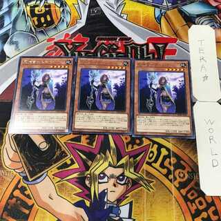 Reaper-Supay 8 Rare, set of 3 Tera.