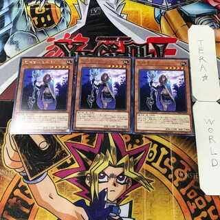 Reaper-Supay 9 Rare, set of 3 Tera.