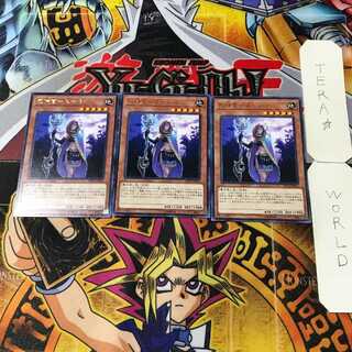 Reaper-Supay 10 rare, set of 3 Tera.