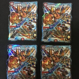 二刀龍覇 グレンモルト｢王｣4枚
