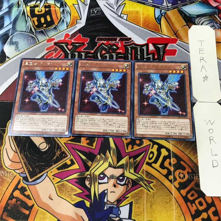 星因士 アルタイル 1 レア 3枚セット てら