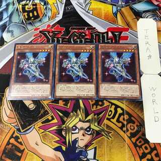 星因士 アルタイル 2 レア 3枚セット てら