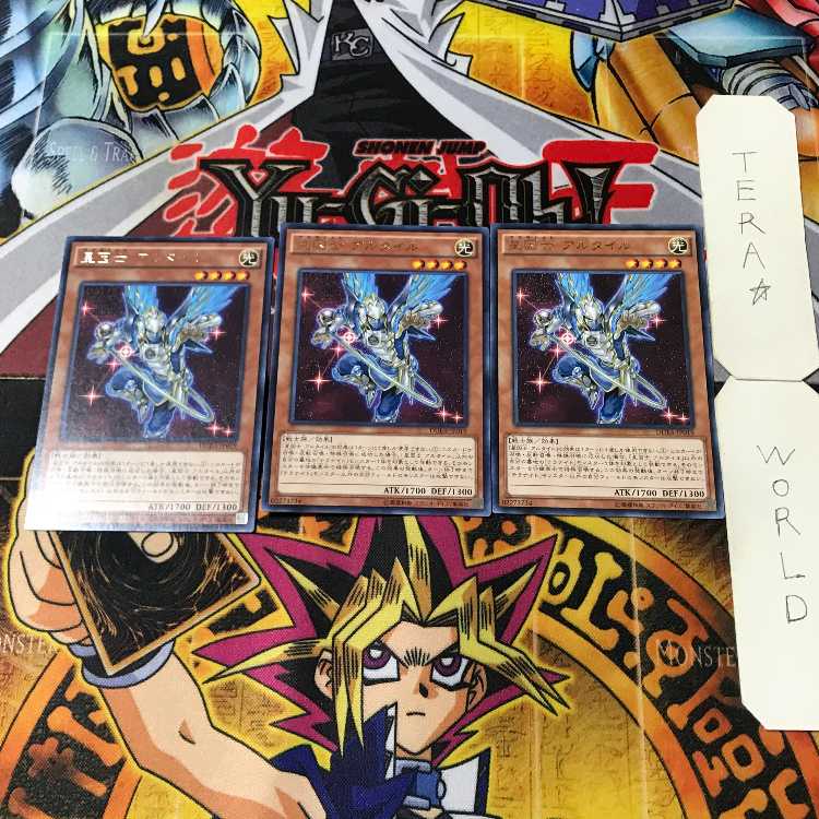 星因士 アルタイル 3 レア 3枚セット てら