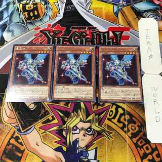 星因士 アルタイル 5 レア 3枚セット てら