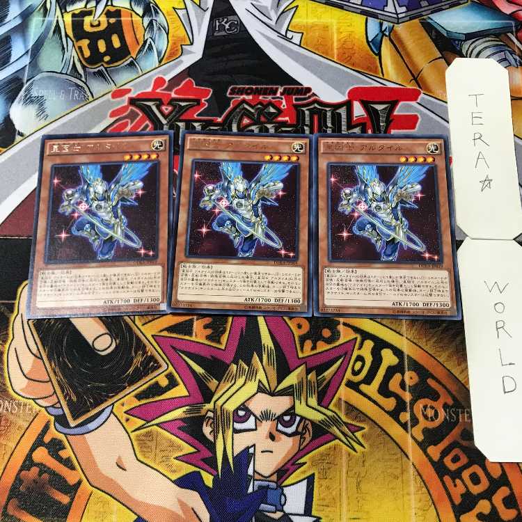 星因士 アルタイル 7 レア 3枚セット てら