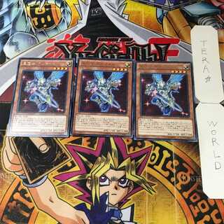 星因士 アルタイル 10 レア 3枚セット てら