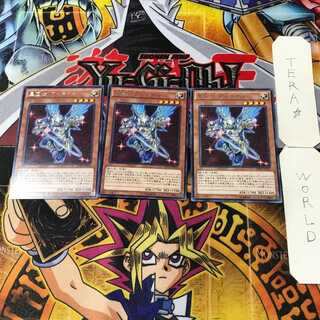 星因士 アルタイル 12 レア 3枚セット てら