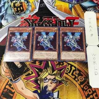 星因士 アルタイル 13 レア 3枚セット てら