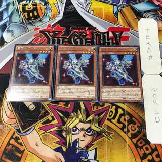 星因士 アルタイル 15 レア 3枚セット てら