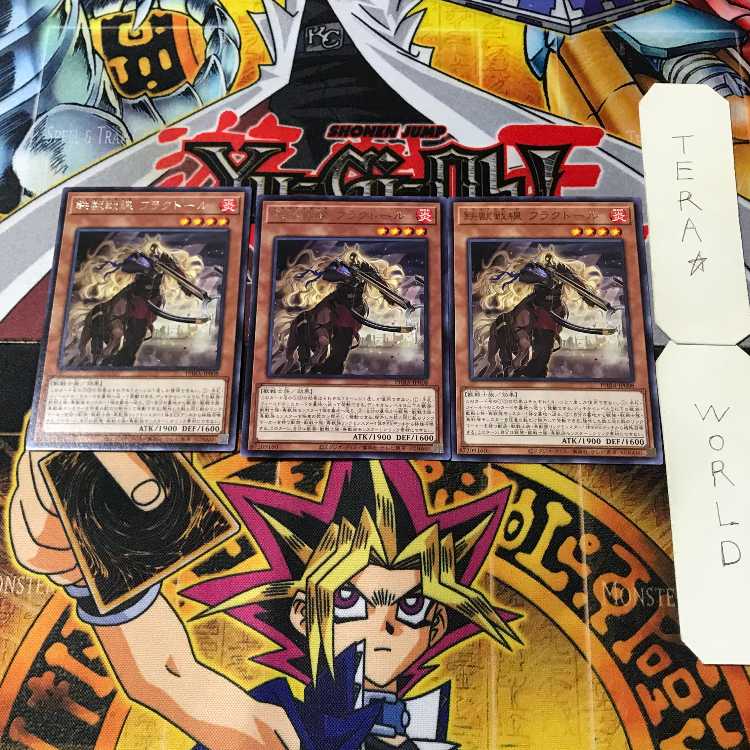 鉄獣戦線 フラクトール 5 レア 3枚セット てら