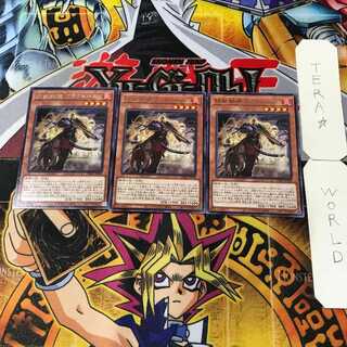 鉄獣戦線 フラクトール 9 レア 3枚セット てら